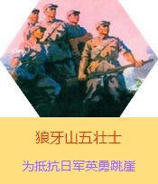 ����ɽ���ʿ���������Ց�(zh��n)��(zh��ng)�r(sh��)���ںӱ��׿h����ɽ��ֿ��ձ�����܊���µđ�(zh��n)ʿ���R�������������������š������ֺ��ΌW(xu��)�x��1941���ձ�܊�(du��)��(du��)�A������(j��)���M(j��n)�д�Ҏ(gu��)ģ��ʎ�������˰�·܊�x�켽܊�^(q��)��2000����(d��ng)?sh��)�Ⱥ�������B��(j��ng)�^(gu��)�B��(qi��ng)�ֿ����D(zhu��n)������܊ע����ʹ��܊�Ԟ����B�ǰ�·܊�������ڑ�(zh��n)���І�ʧ��500�����Ղ�܊��9��25�������B��������������o(h��)�����ˠ�(zh��ng)ȡ������Ⱥ�����˵ĕr(sh��)�g���@��(g��)������܊������������ɽ������P(p��n)�����c�����������܊�M(j��n)�м���(zh��n)������󏗱Mֻʣ���傀(g��)�˵���r�������˼��w�����ԱM��