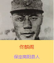 ١���w(1892��12��17��-1937��7��28��)��ԭ�����w���ֽ��������ڱ����и��(y��ng)�h�����A���(gu��)܊���I(l��ng)���Ⱥ��`�ٱ�����������(gu��)��܊����(gu��)������(��(gu��)�����܊)�����T�������µġ�ʮ��̫����֮һ��������׃�r(sh��)��ָ�]29܊ԡѪ�^��(zh��n)�����ڴ�h����ع������܊���u(m��i)���(b��o)���Ѫ��Է������ѳ��(gu��)����@��(gu��)������׷ٛ(z��ng)����(j��)�܊�ό���ë�ɖ|�u(p��ng)�r(ji��)١���w�Q(ch��ng)���o(w��)���o��ȫ�Ї�(gu��)���Գ�߂����ģ������2014��9����١���w��܊���е�һ��300����������Ӣ�Һ�Ӣ��Ⱥ�w�����