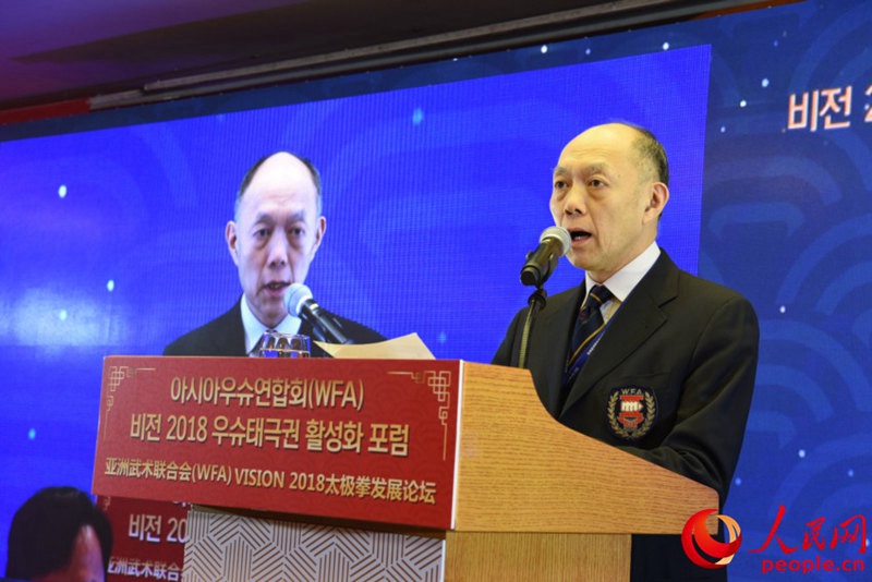 亞洲武術聯合會主席霍震寰出席論壇並致辭。裴埈基攝