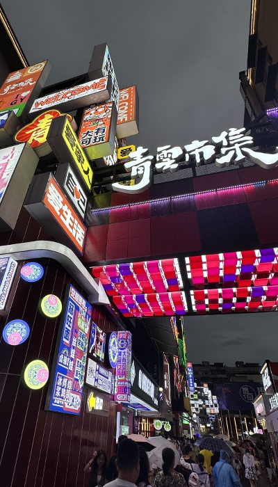 7月29日晚，貴陽市青云市集，晚間游客眾多。 人民網(wǎng) 王紹紹攝